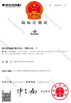 Chine WENZHOU YIHENG MACHINERY CO.,LTD certifications